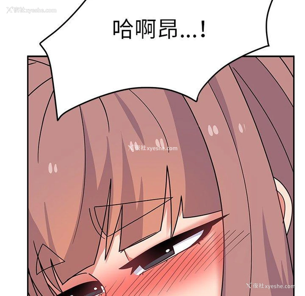 92P - 顽皮女孩敏儿