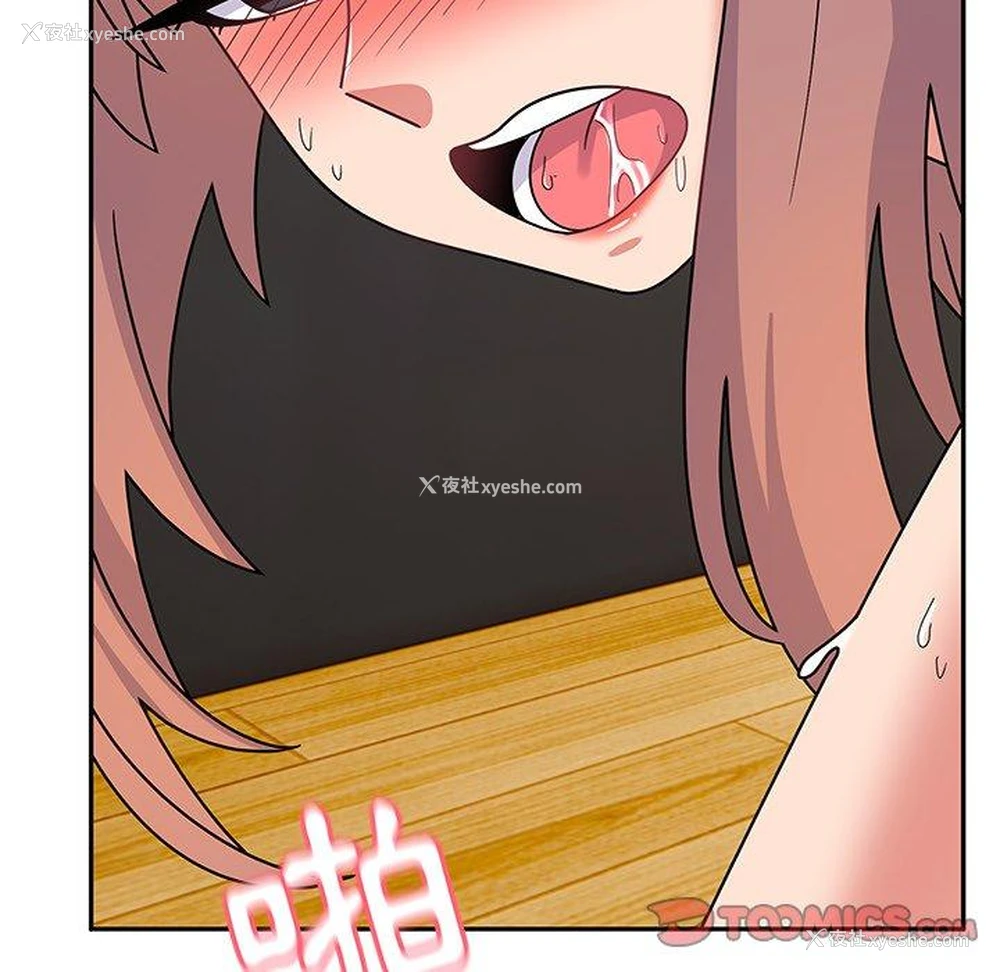 93P - 顽皮女孩敏儿