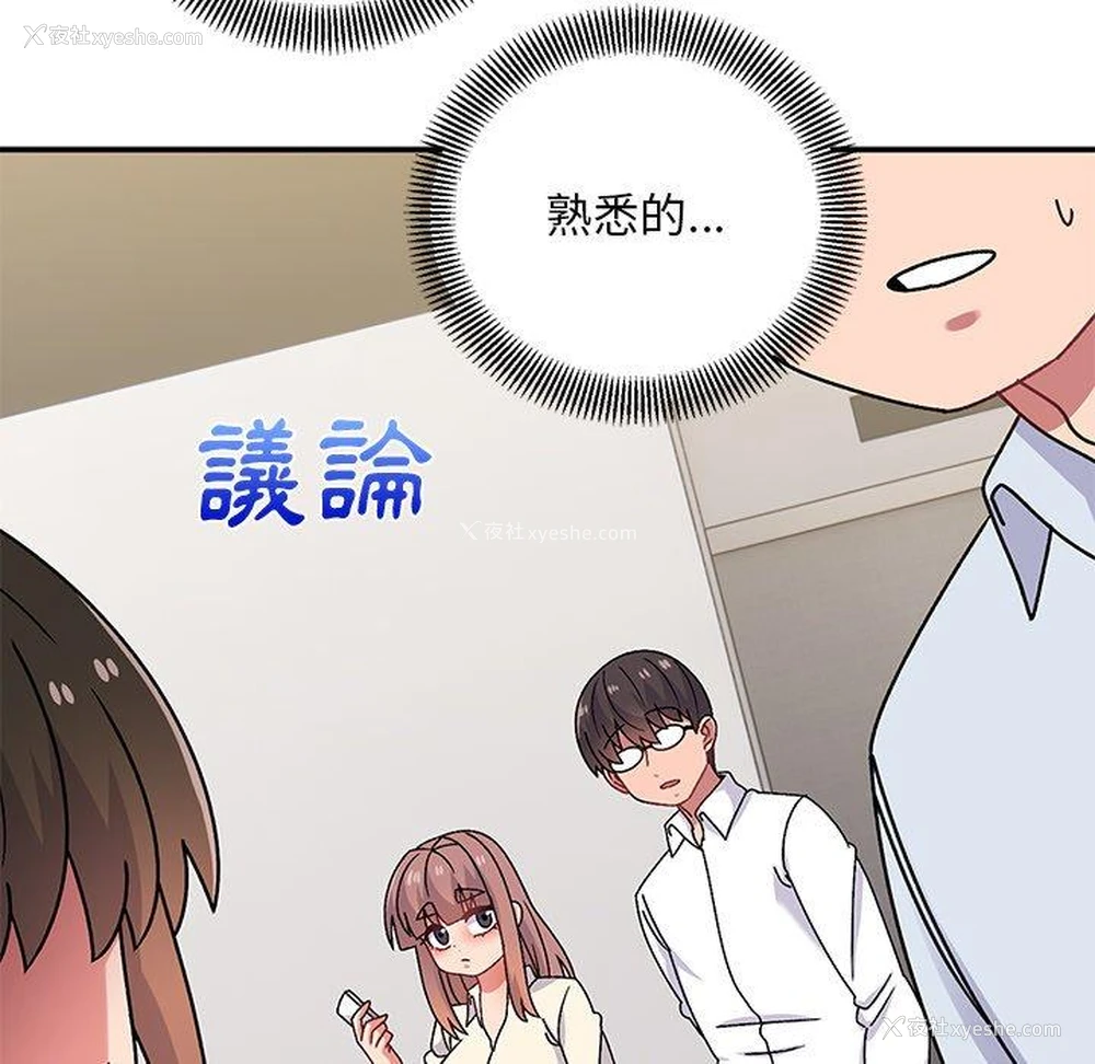 100P - 顽皮女孩敏儿