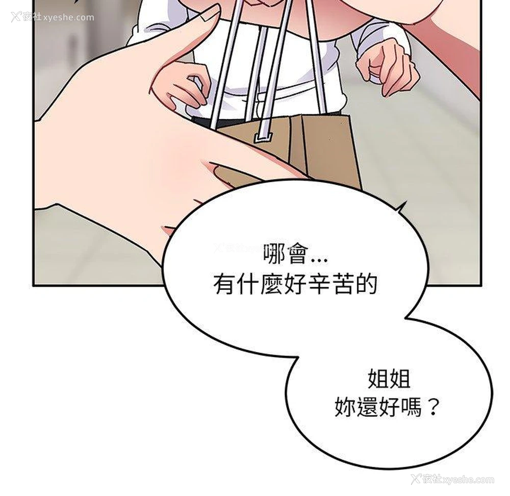 118P - 顽皮女孩敏儿