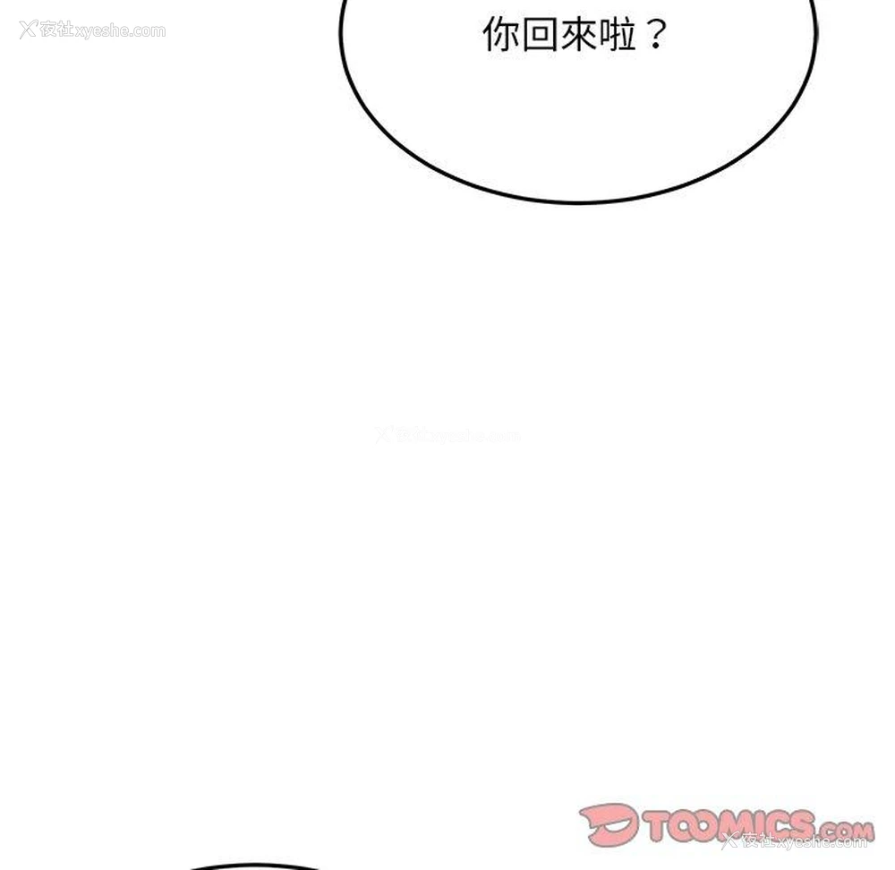 129P - 顽皮女孩敏儿