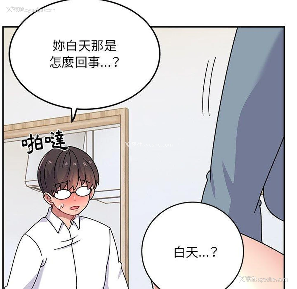 130P - 顽皮女孩敏儿