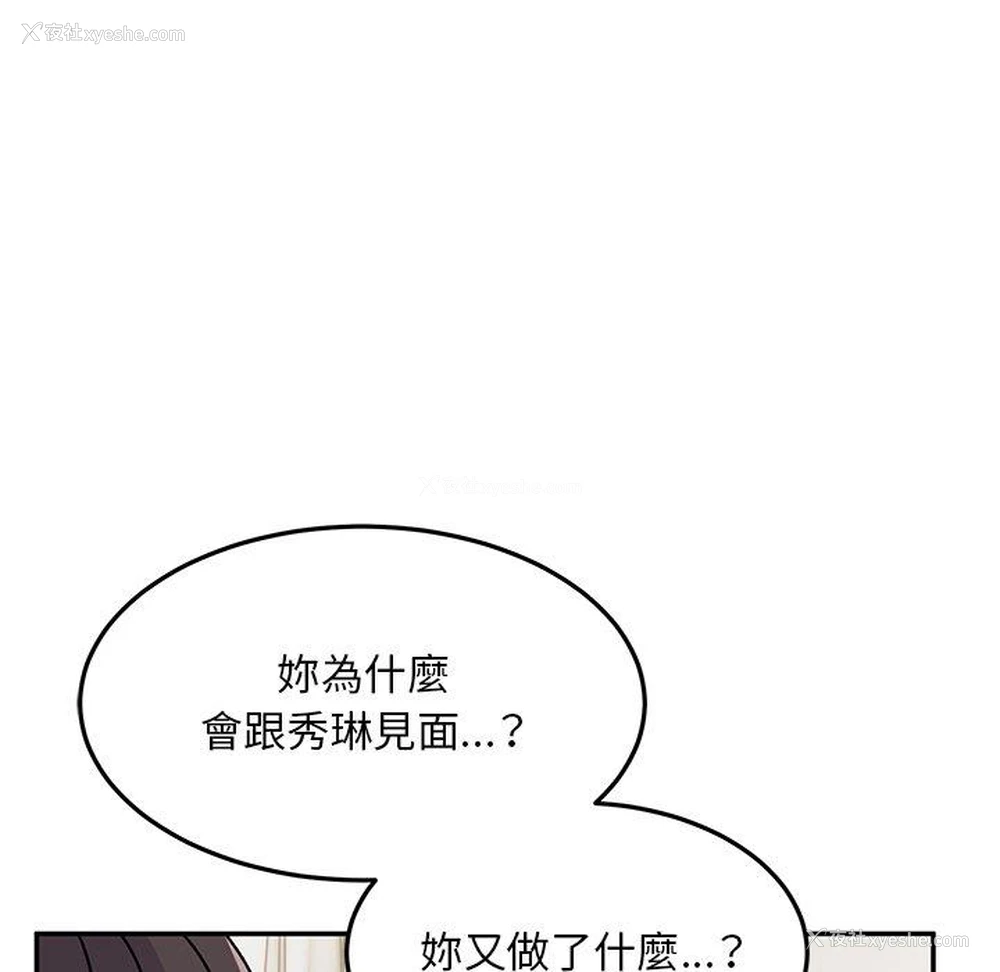 132P - 顽皮女孩敏儿
