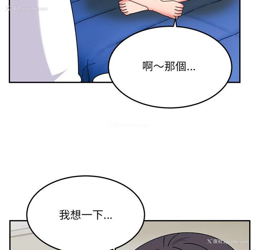 134P - 顽皮女孩敏儿