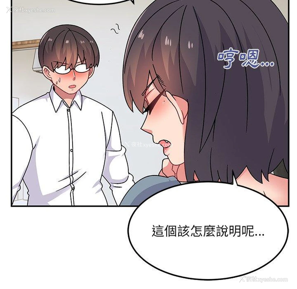 135P - 顽皮女孩敏儿