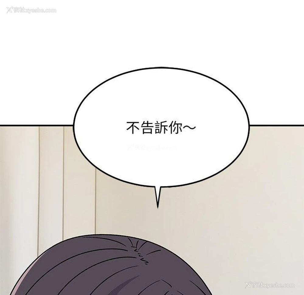 136P - 顽皮女孩敏儿