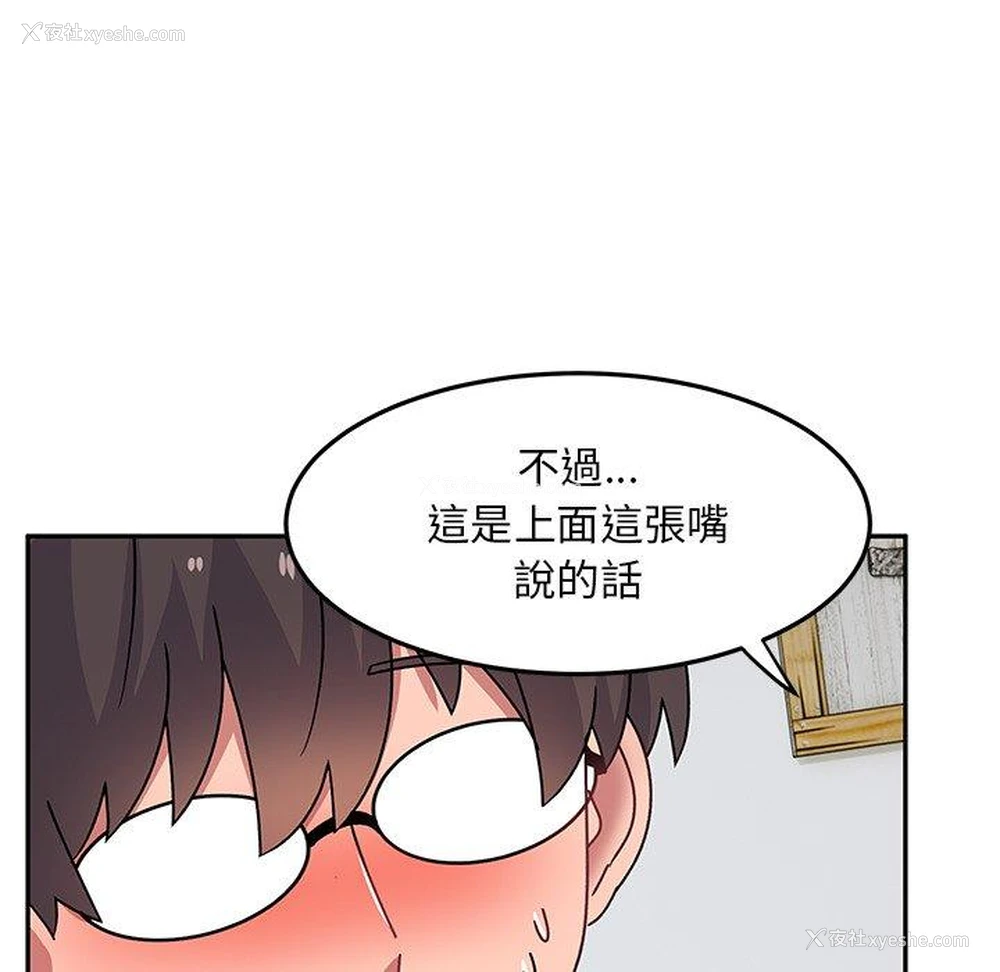 142P - 顽皮女孩敏儿