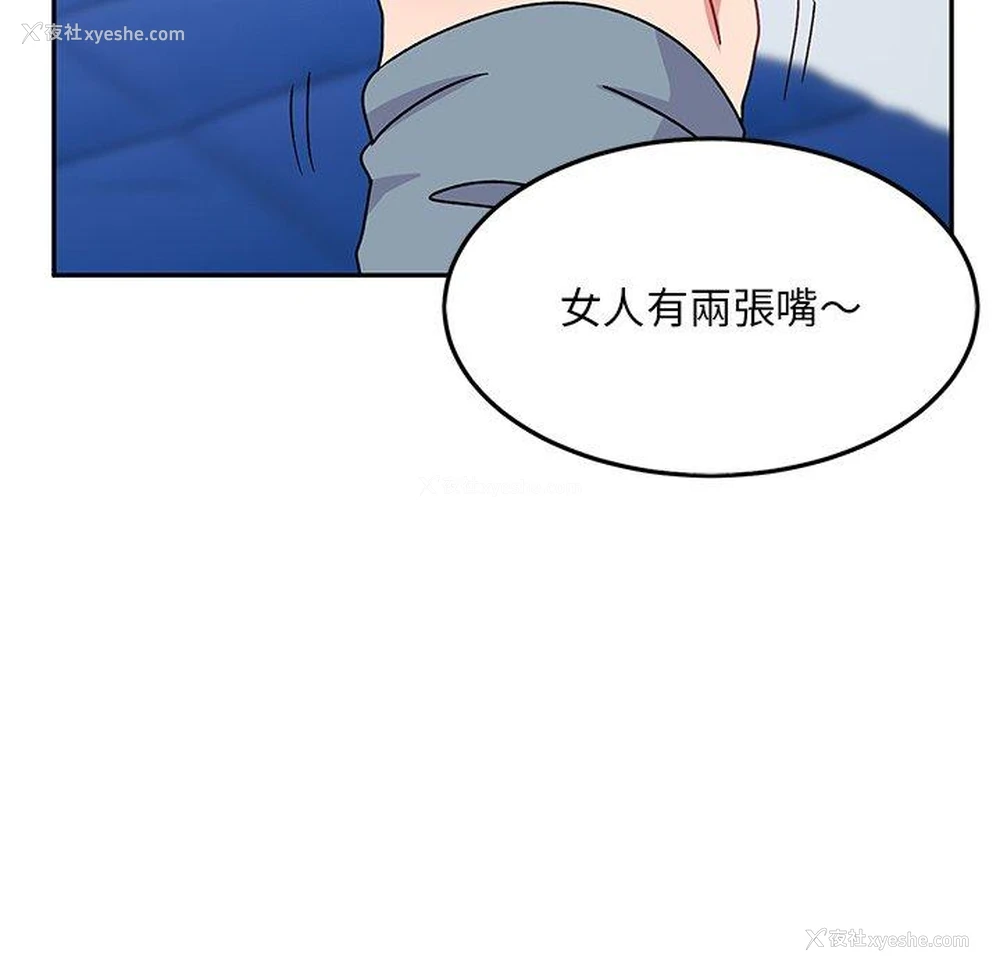 145P - 顽皮女孩敏儿