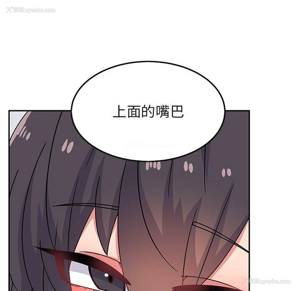 146P - 顽皮女孩敏儿