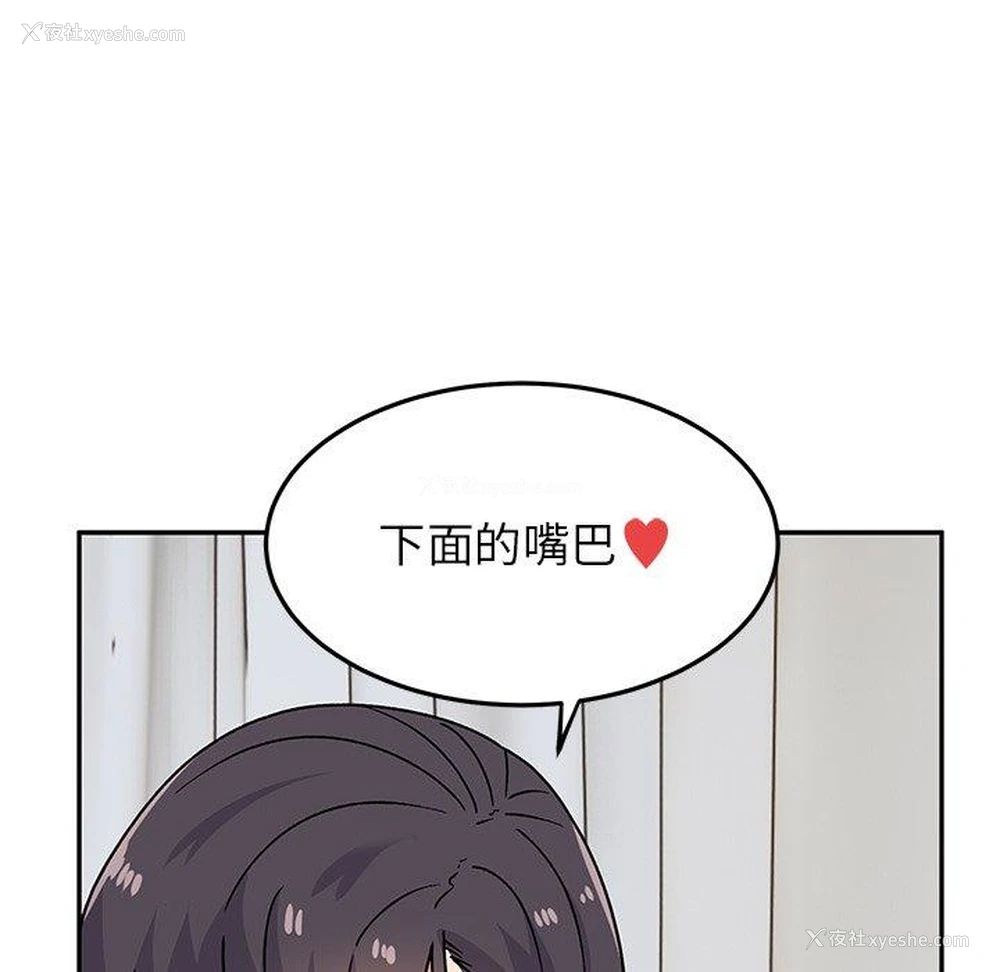 150P - 顽皮女孩敏儿