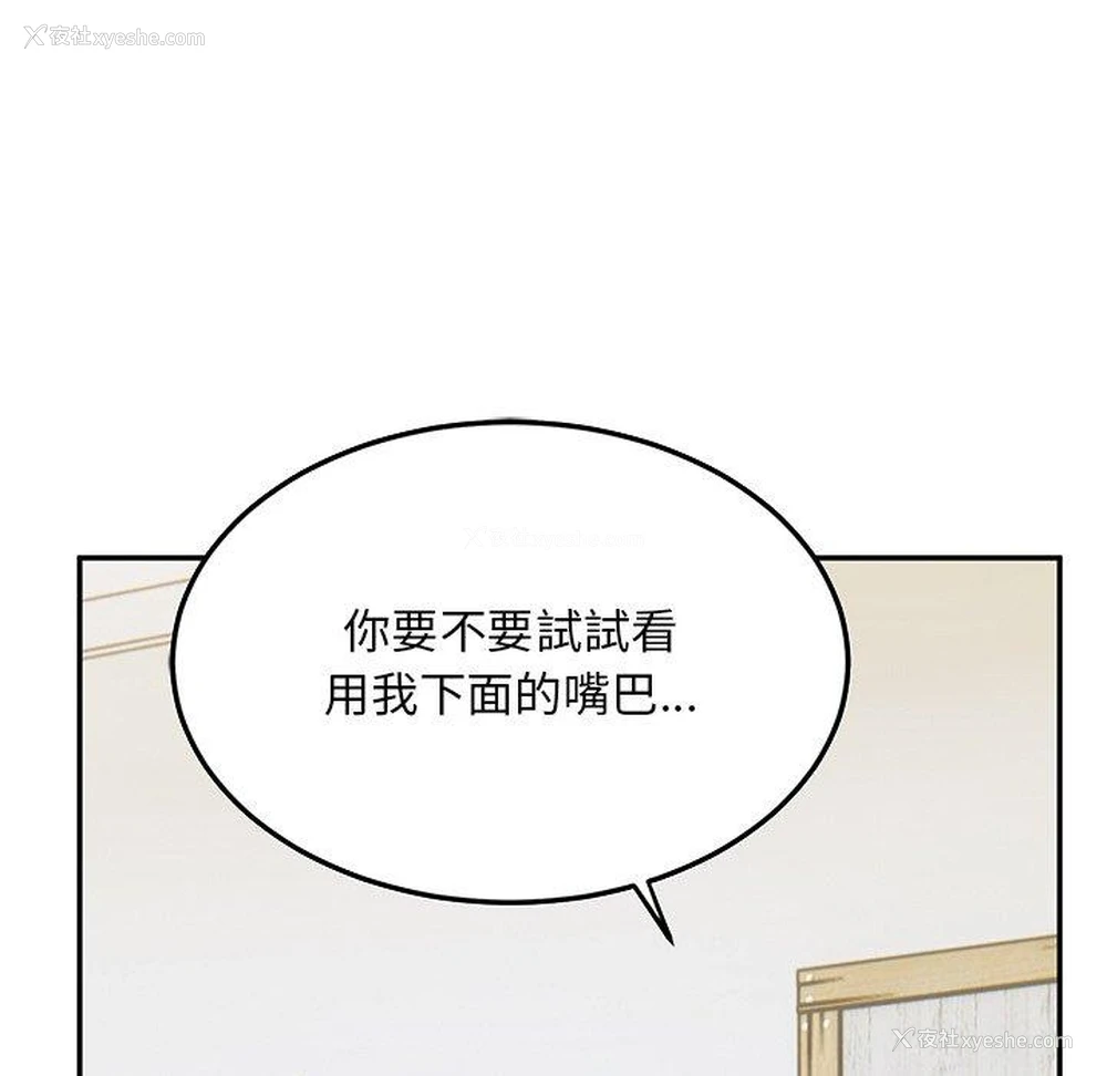 158P - 顽皮女孩敏儿