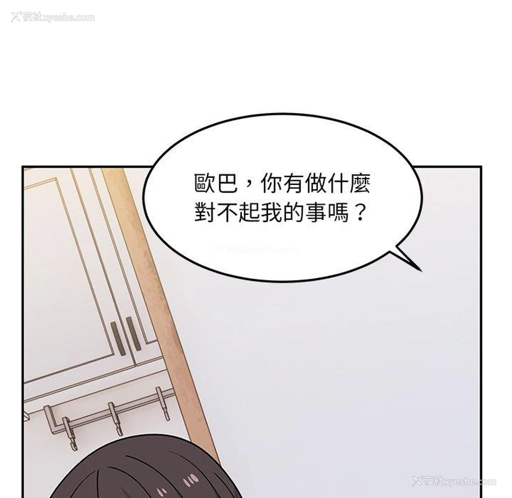 19P - 顽皮女孩敏儿