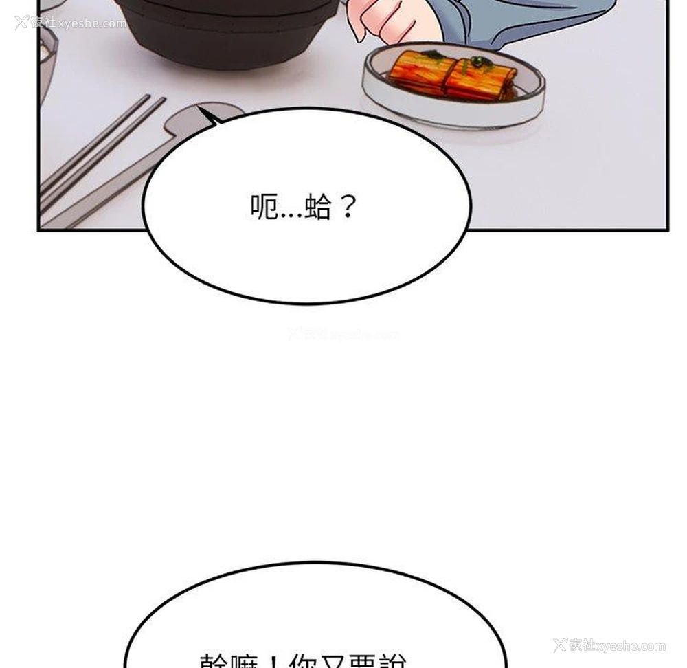 23P - 顽皮女孩敏儿