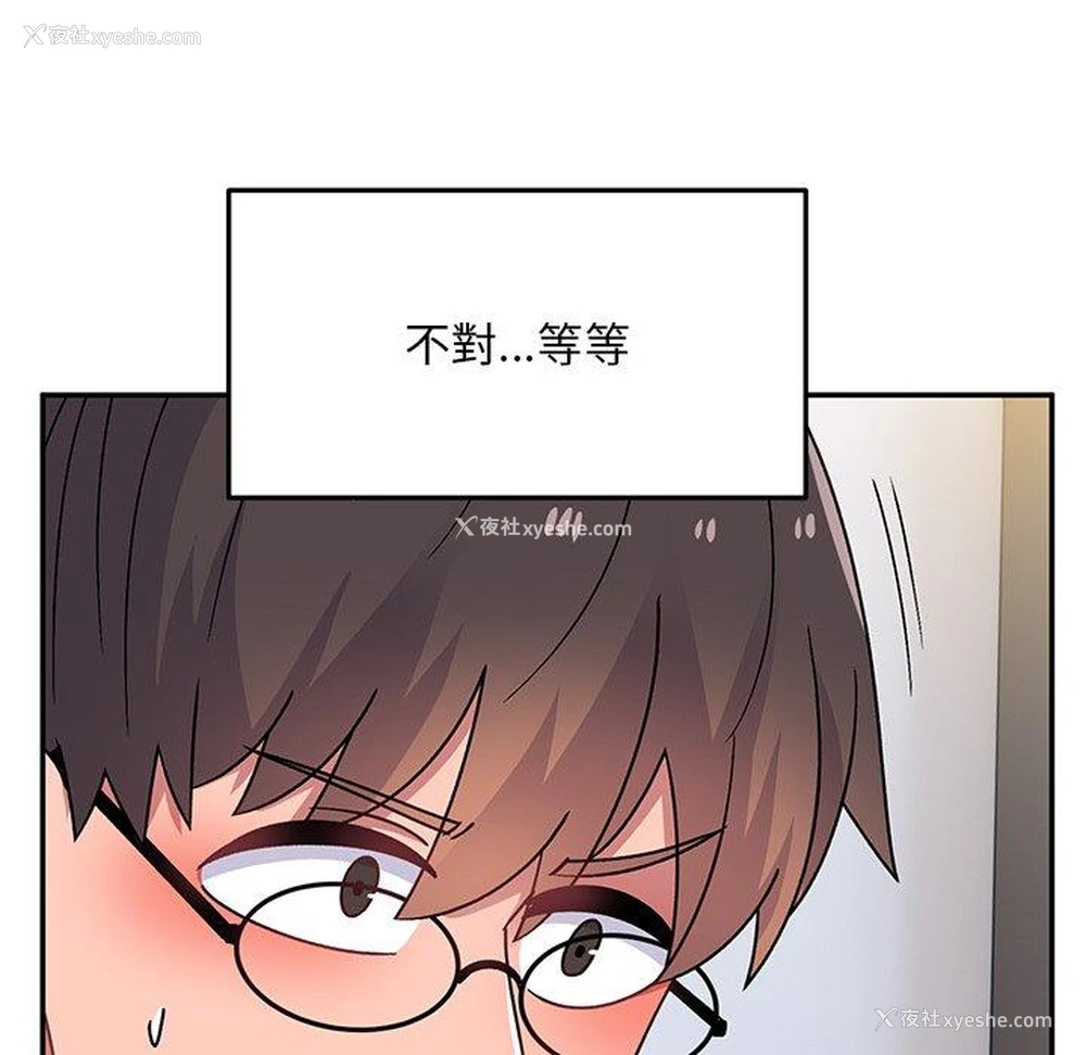 31P - 顽皮女孩敏儿