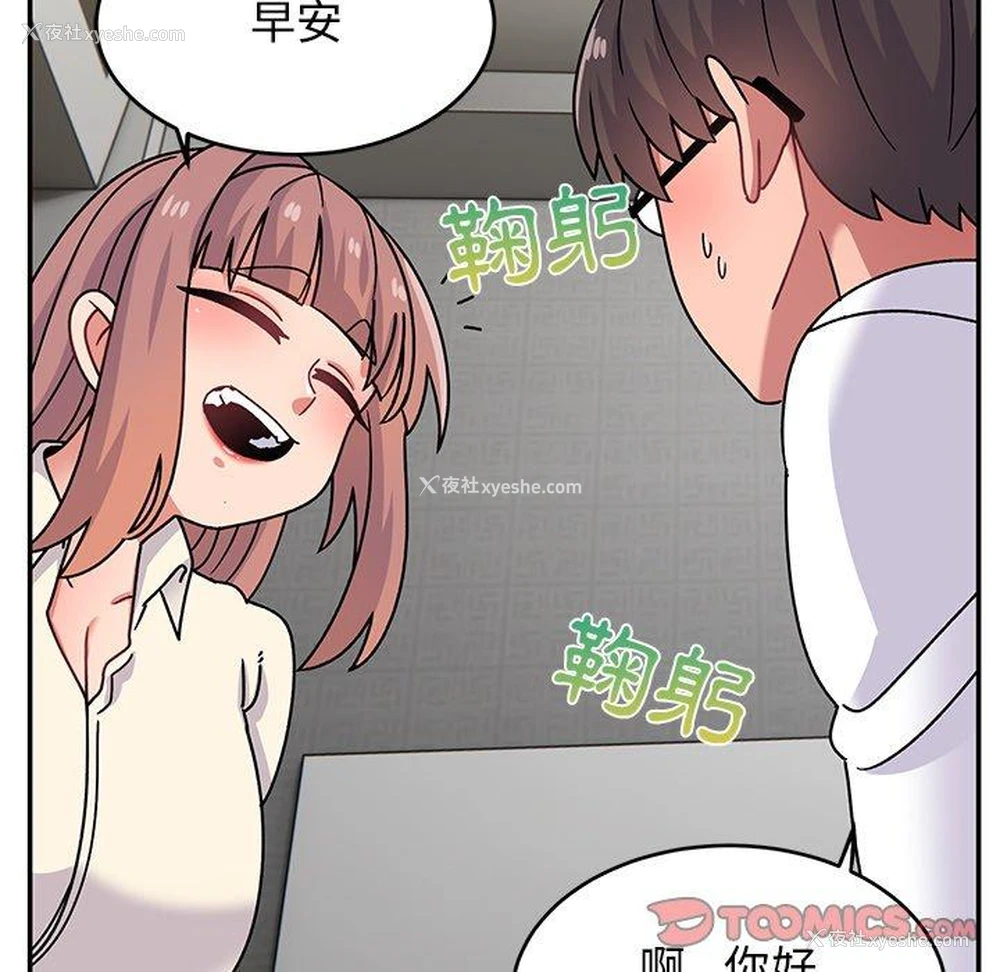 48P - 顽皮女孩敏儿