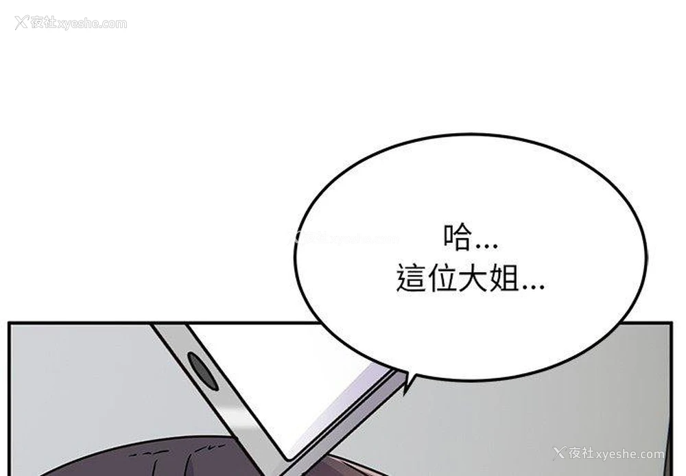 4P - 顽皮女孩敏儿