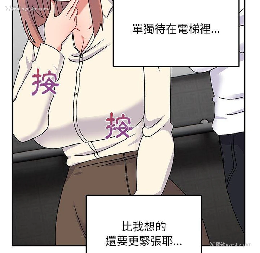 53P - 顽皮女孩敏儿