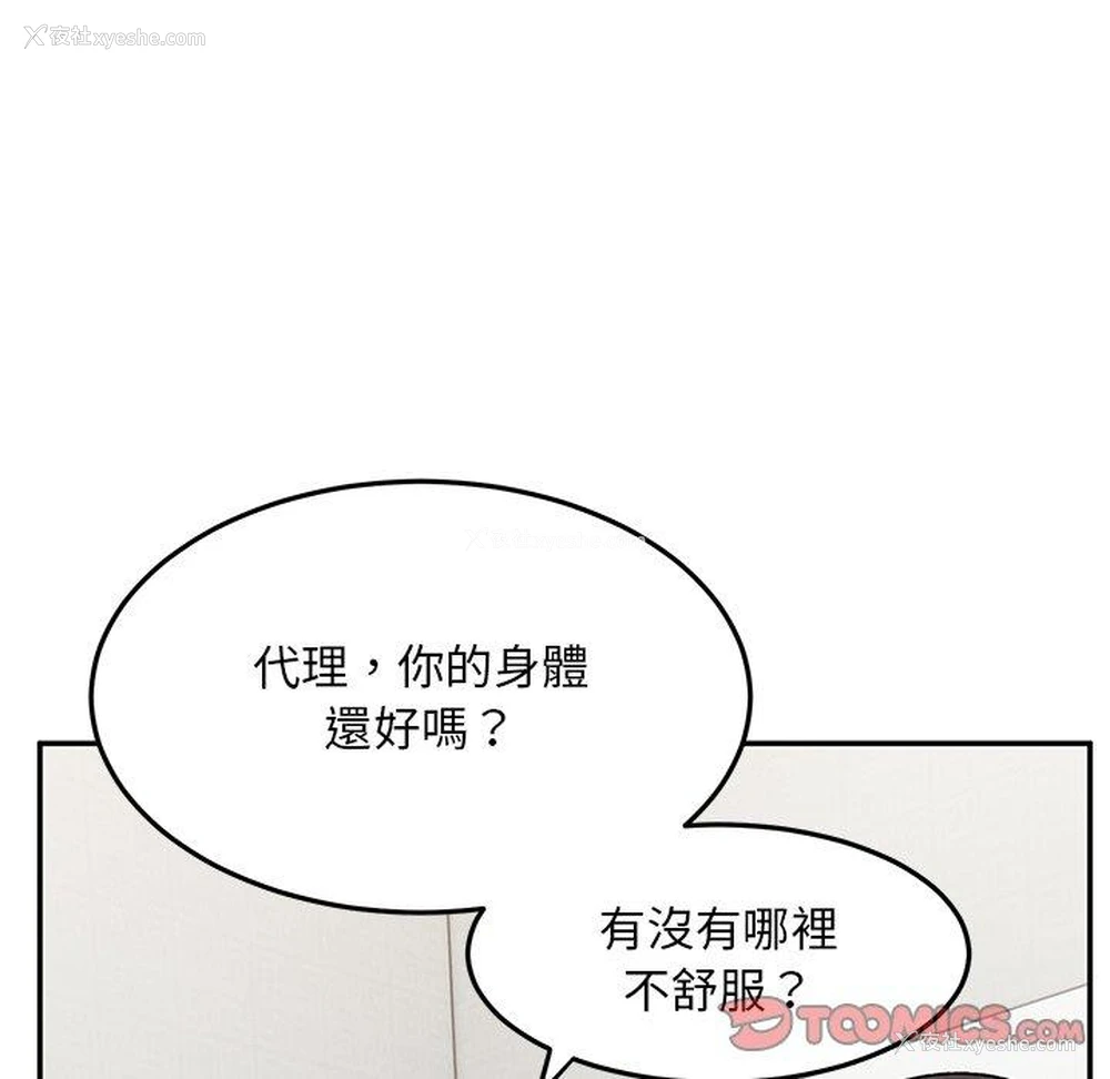 57P - 顽皮女孩敏儿