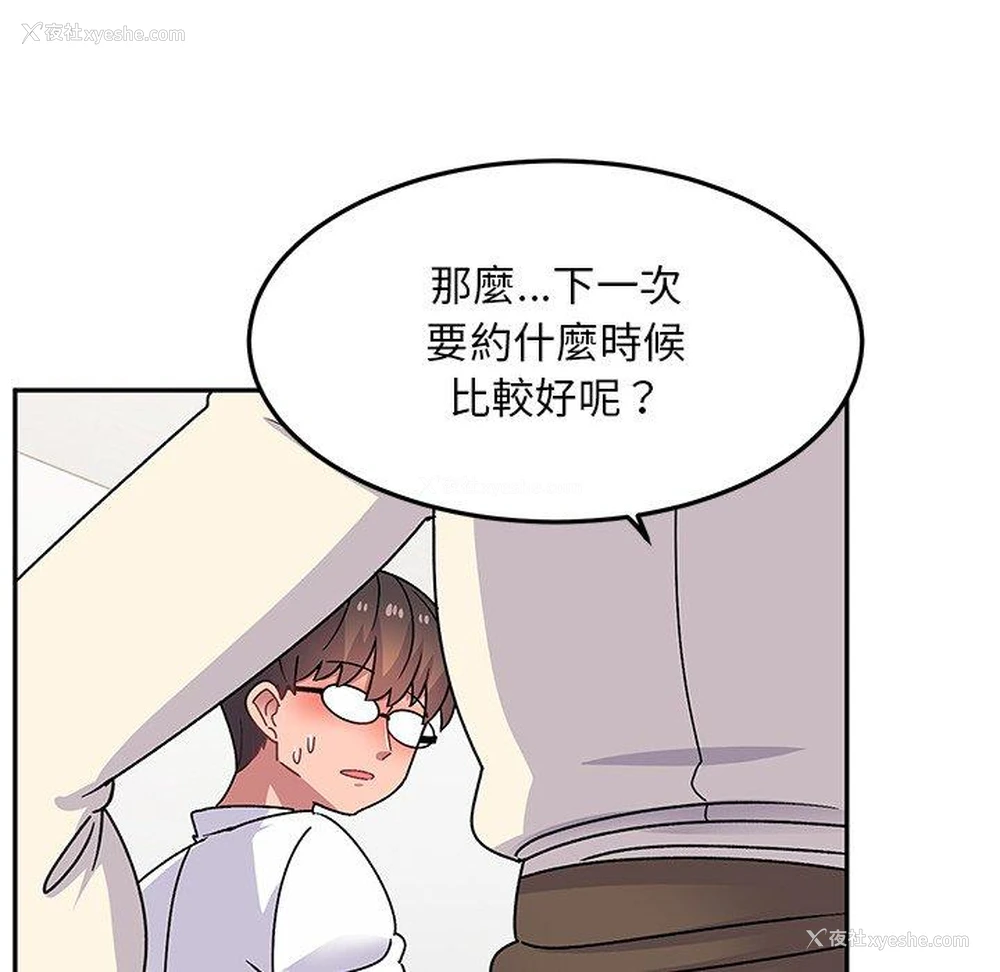 60P - 顽皮女孩敏儿