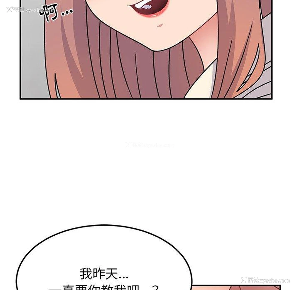 64P - 顽皮女孩敏儿