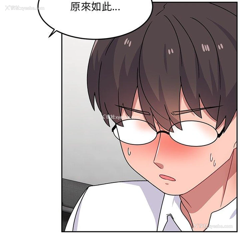 67P - 顽皮女孩敏儿