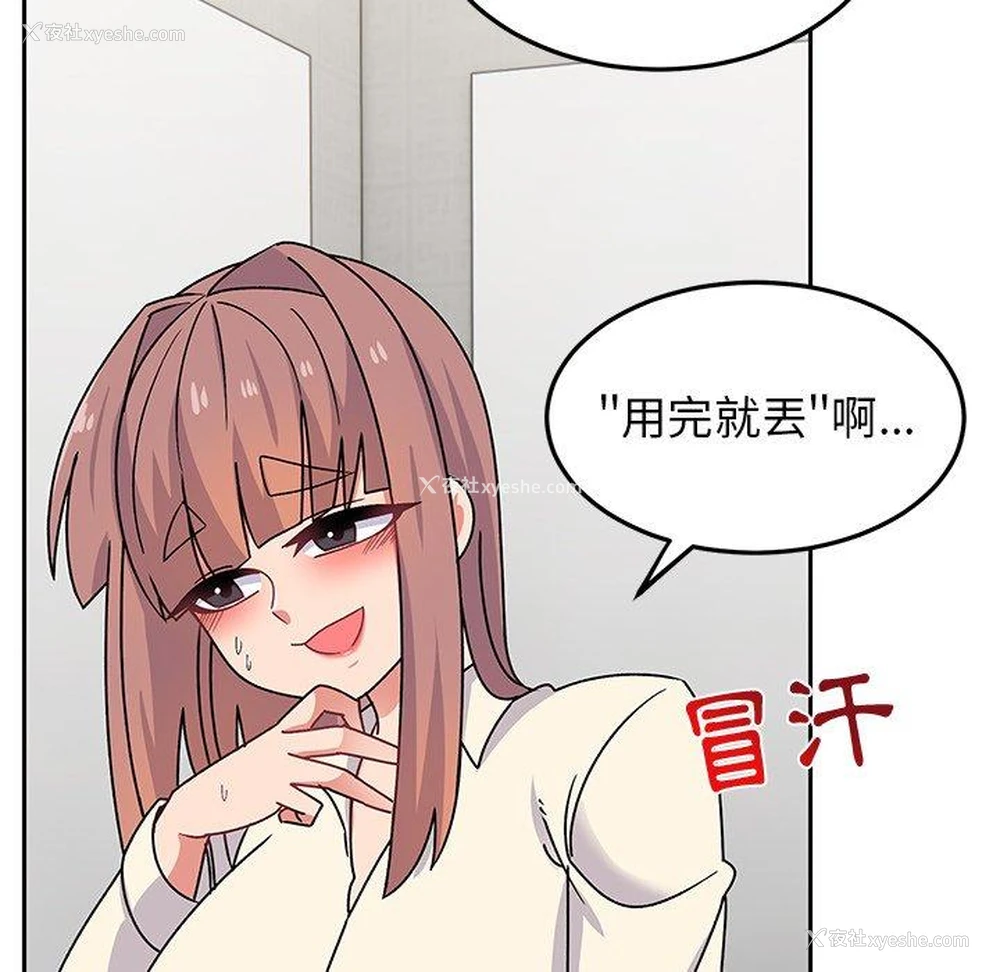 69P - 顽皮女孩敏儿