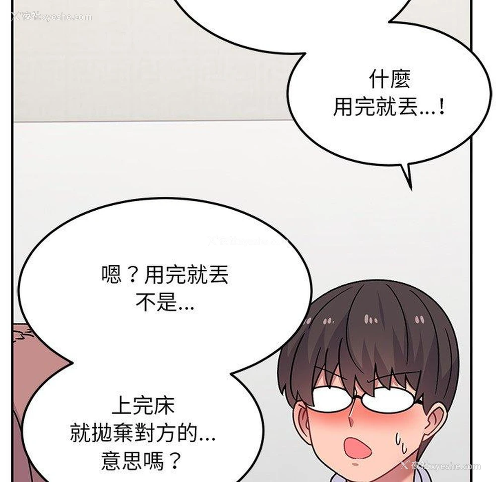 72P - 顽皮女孩敏儿