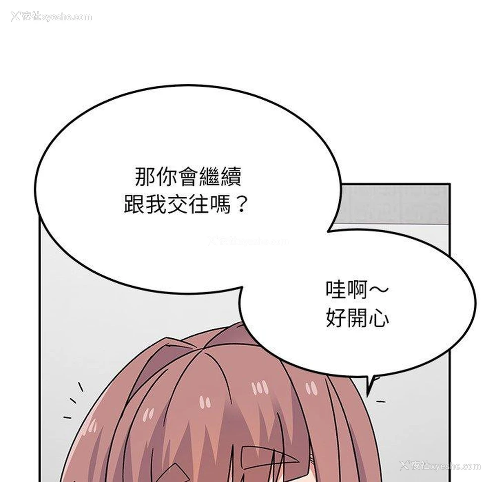 74P - 顽皮女孩敏儿