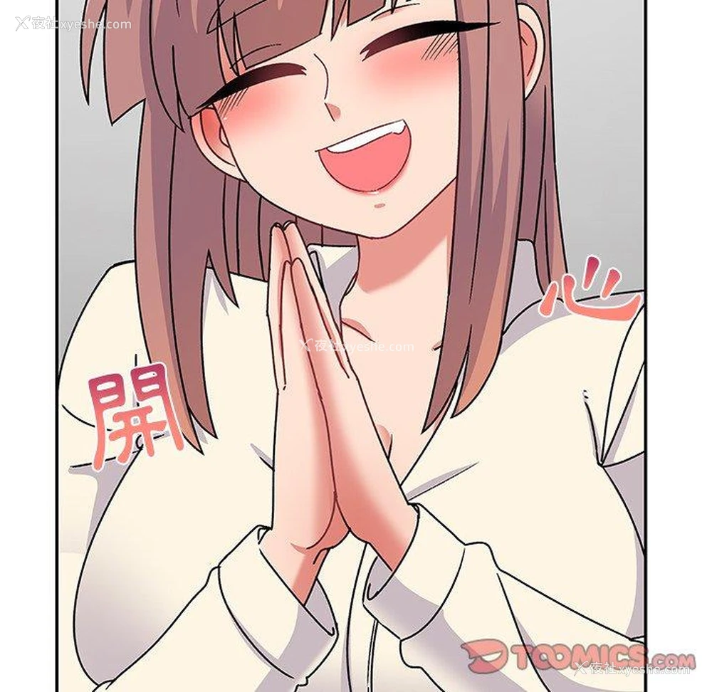 75P - 顽皮女孩敏儿