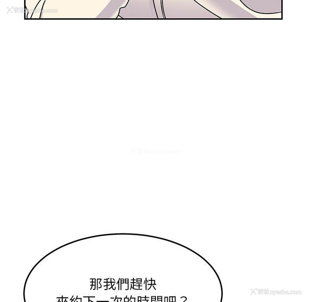 76P - 顽皮女孩敏儿