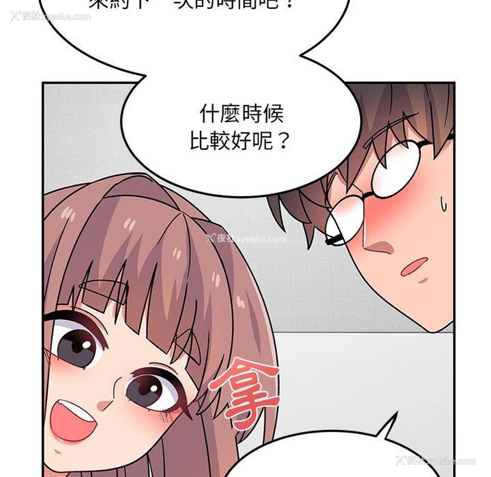 77P - 顽皮女孩敏儿