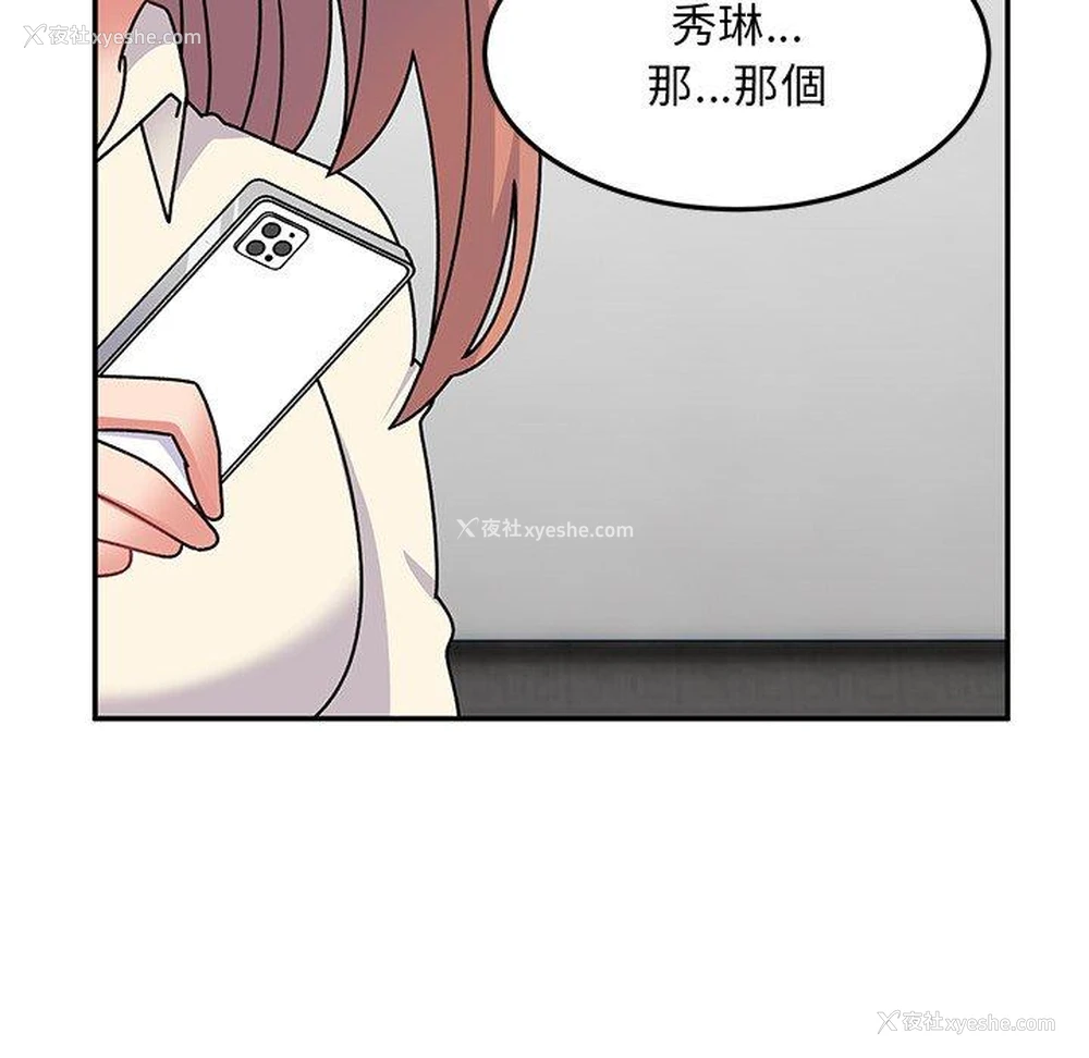 78P - 顽皮女孩敏儿