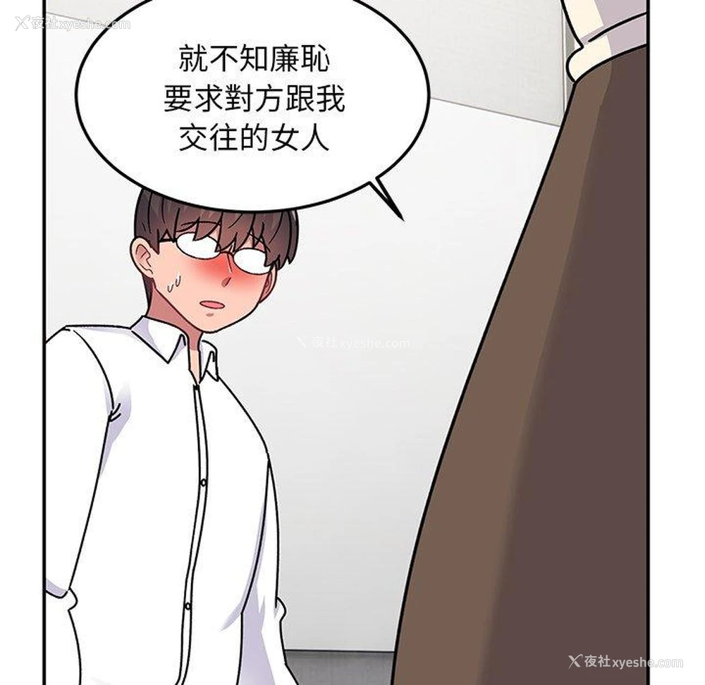 82P - 顽皮女孩敏儿