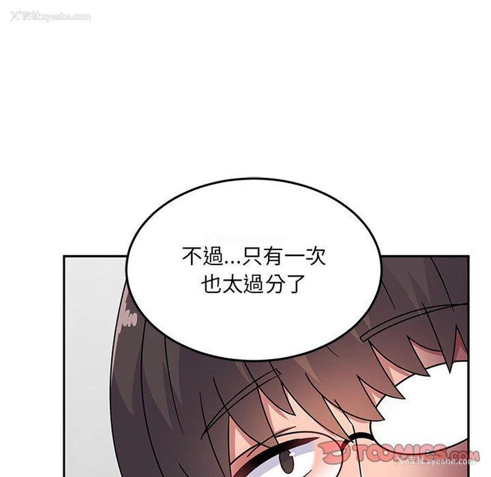 84P - 顽皮女孩敏儿
