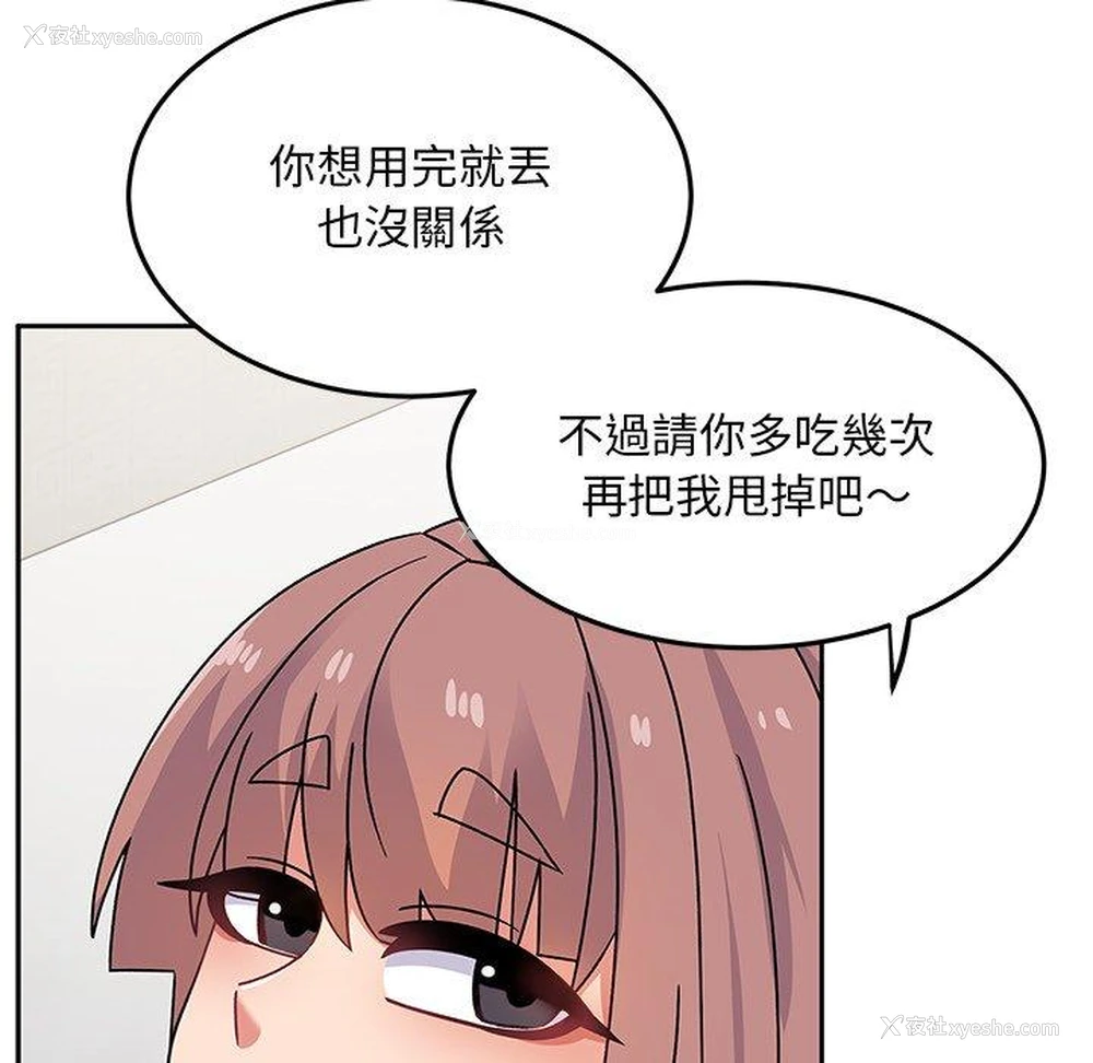 86P - 顽皮女孩敏儿