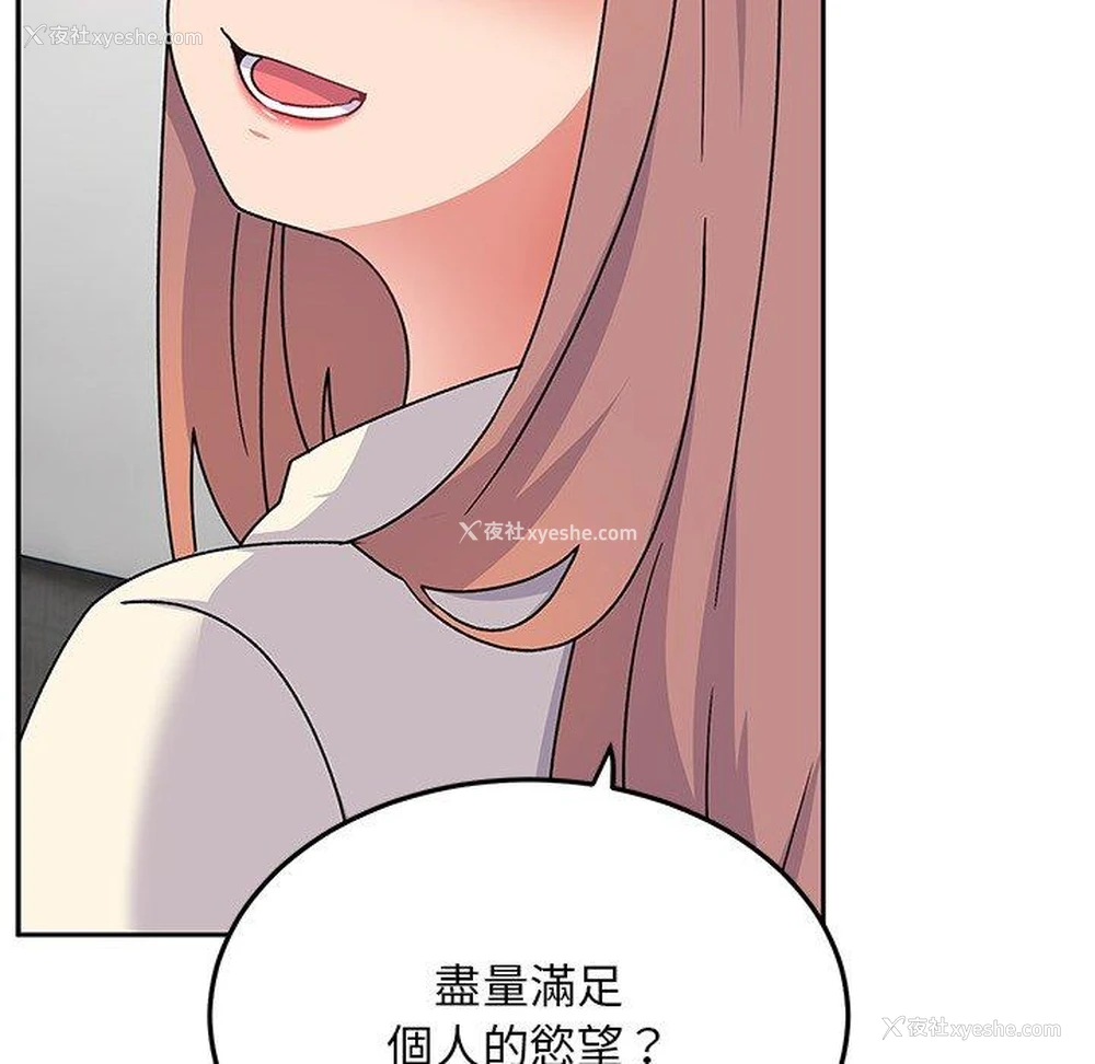 87P - 顽皮女孩敏儿