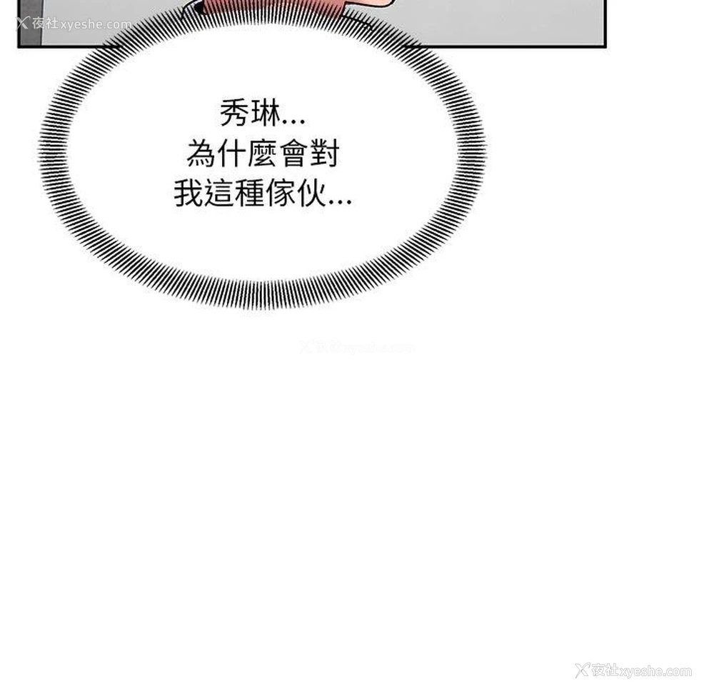 92P - 顽皮女孩敏儿