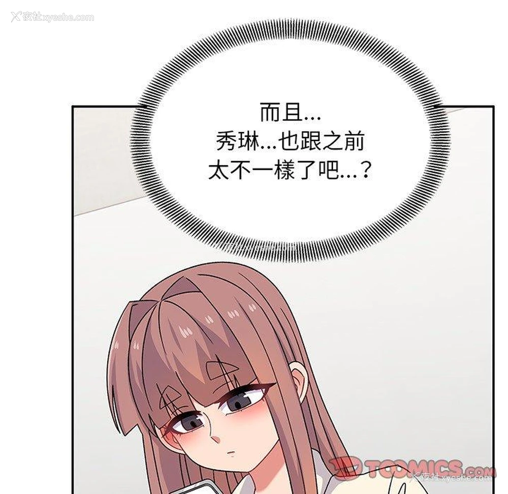 93P - 顽皮女孩敏儿
