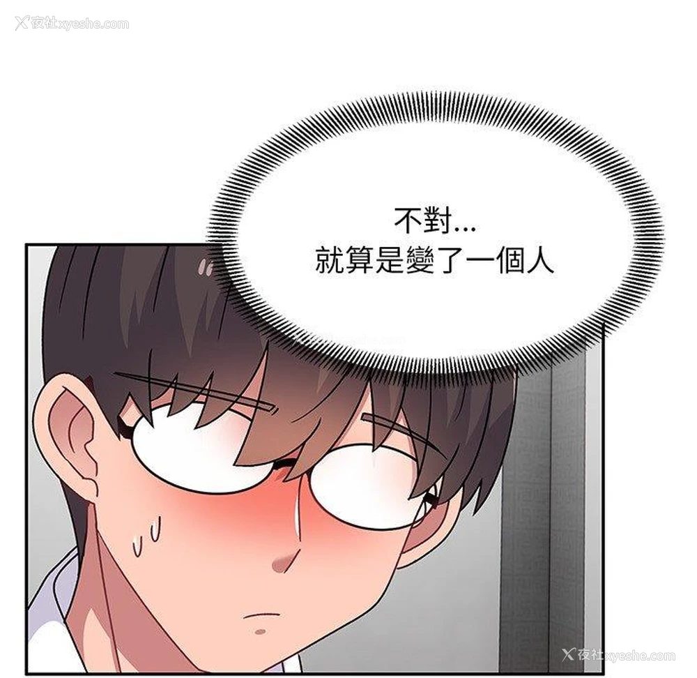 96P - 顽皮女孩敏儿