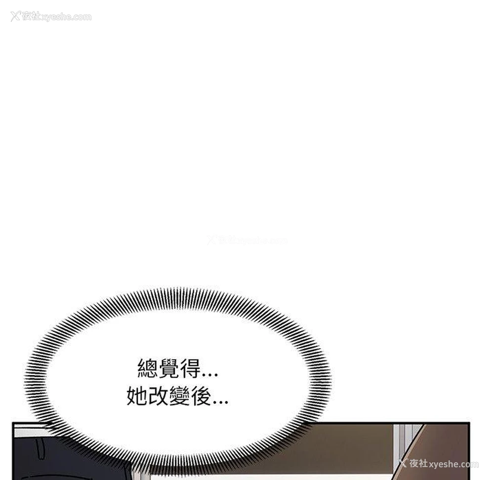 97P - 顽皮女孩敏儿