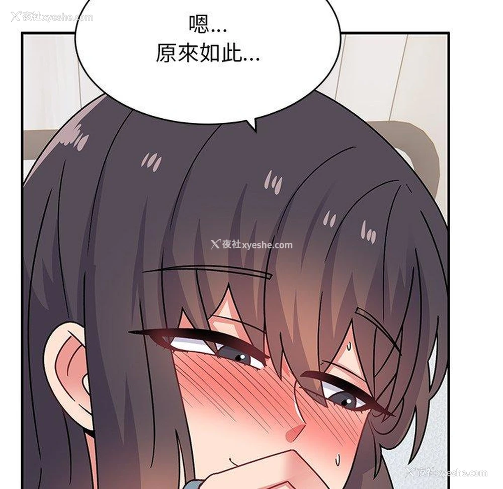 102P - 顽皮女孩敏儿
