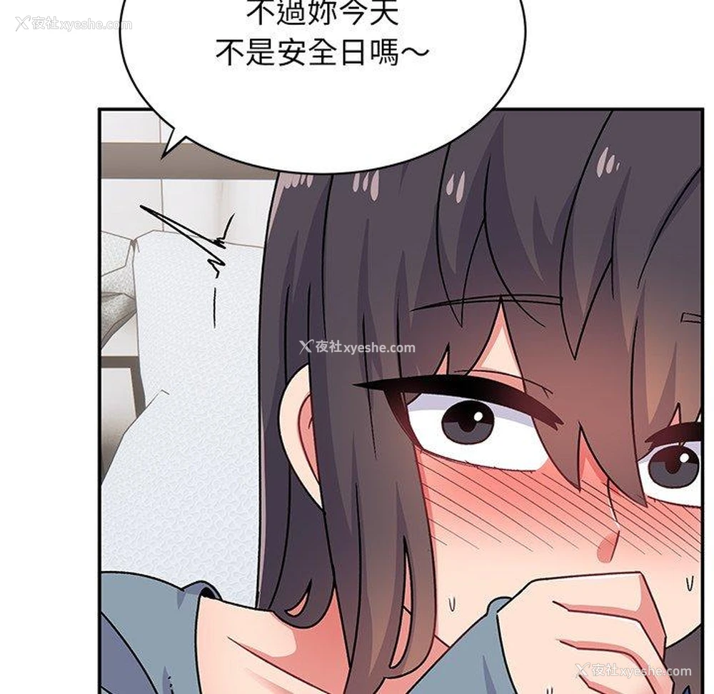 104P - 顽皮女孩敏儿