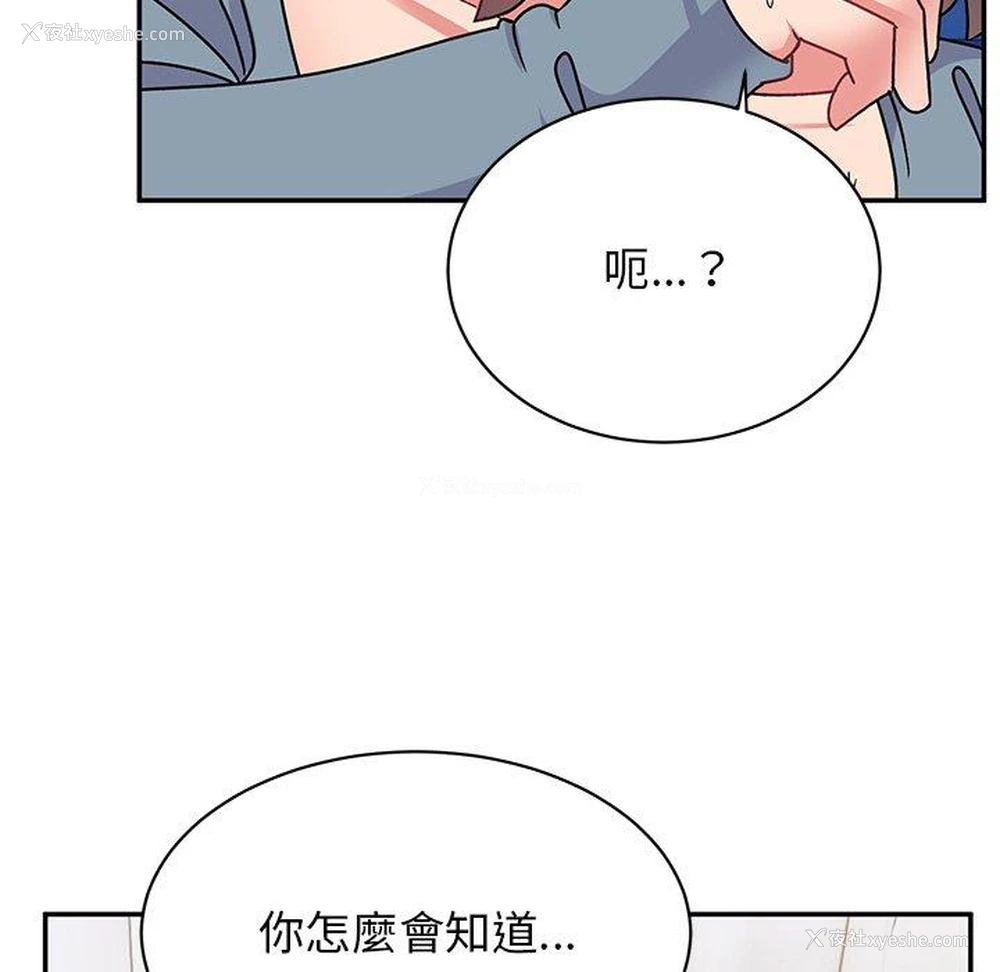 105P - 顽皮女孩敏儿