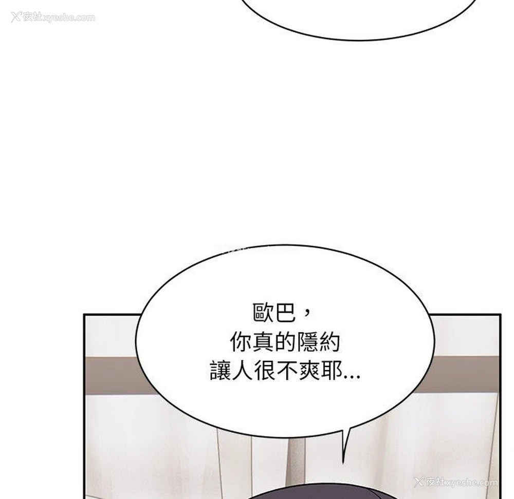 110P - 顽皮女孩敏儿