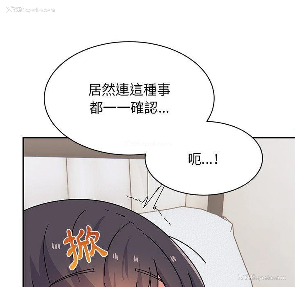 113P - 顽皮女孩敏儿