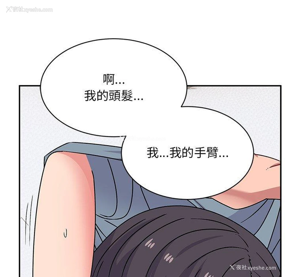 119P - 顽皮女孩敏儿