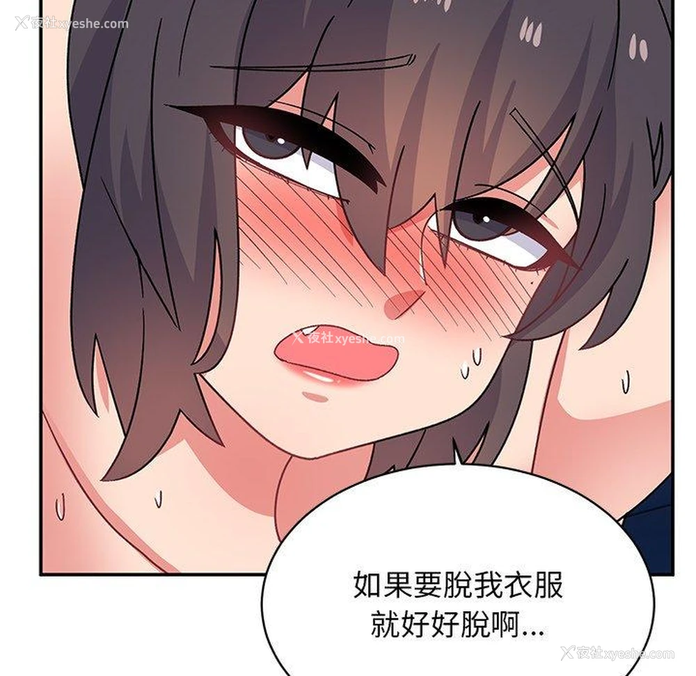 123P - 顽皮女孩敏儿