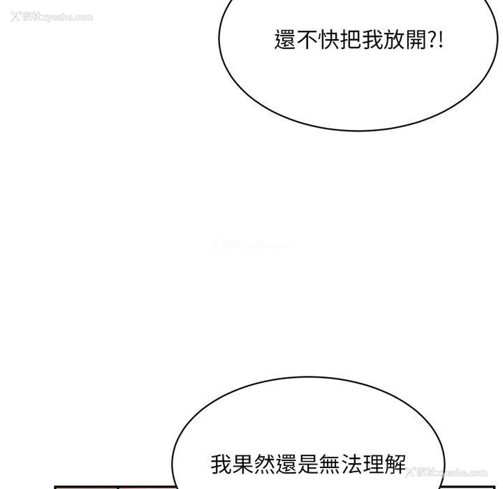 130P - 顽皮女孩敏儿