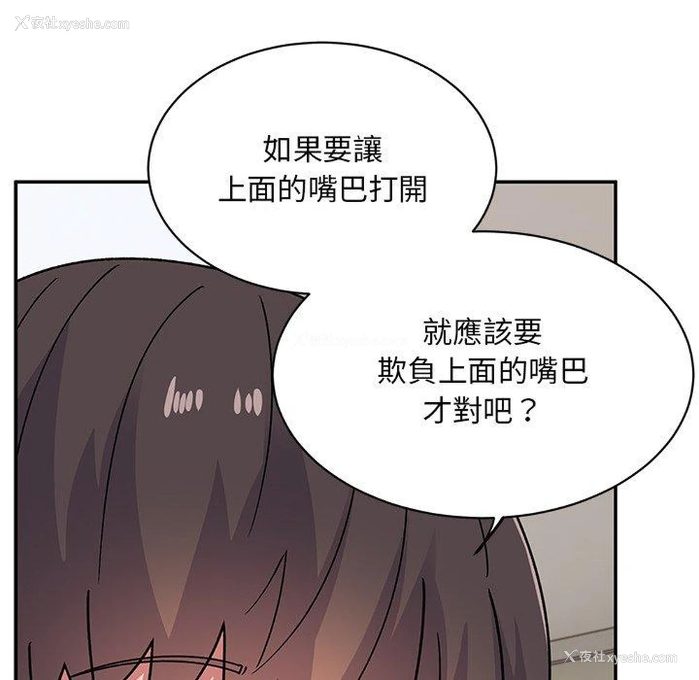 133P - 顽皮女孩敏儿