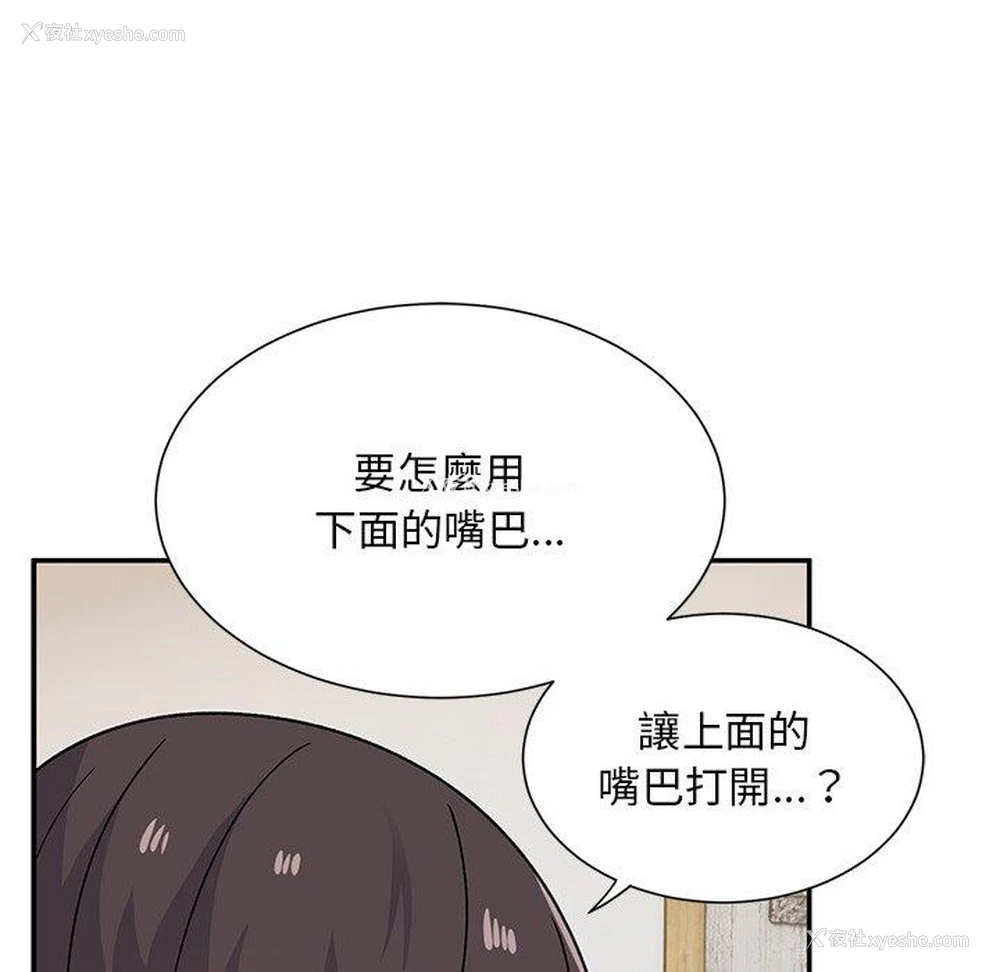 15P - 顽皮女孩敏儿